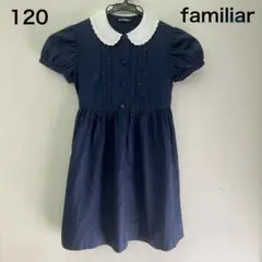 2026年最新】familiar ワンピース 120の人気アイテム - メルカリ