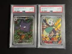 PSA10 ゴーストAR022/021 メロエッタAR022/021 連番セット