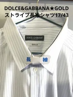 ITALY製★DOLCE&GABBANA★GOLDストライプ長袖シャツ17/43のサムネイル