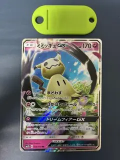 2026年最新】ミミッキュgx srの人気アイテム - メルカリ