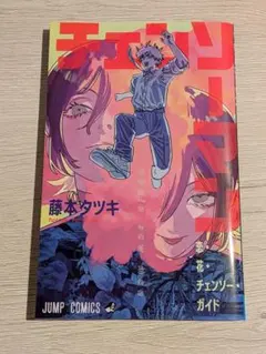 チェンソーマン　映画　入場特典　第1弾