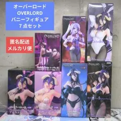 OVERLORD バニーフィギュア 7点セット