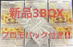 LIMIT OVER COLLECTION - THE RIVALS -　3箱