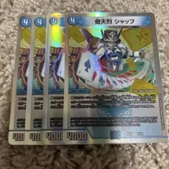 2026年最新】奇天烈 シャッフの人気アイテム - メルカリ