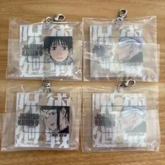 ゆ*き様 呪術廻戦 一番くじ Ｇ賞 アクリルチャーム 4個セット 乙骨憂太 五条