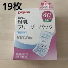 Pigeon 母乳フリーザーパック 19枚入り