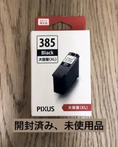 Canon 385XL 純正 大容量 ブラックインクカートリッジのサムネイル