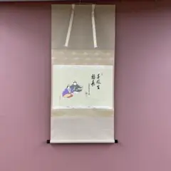 2026年最新】立雛 掛軸の人気アイテム - メルカリ