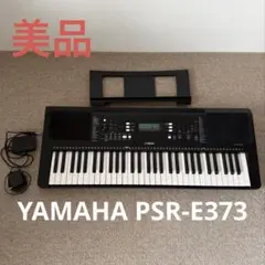 美品YAMAHA PSR-E373 キーボード アダプター・譜面台・ペダル付きのサムネイル