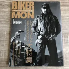 BIKER MON 2006年4月号