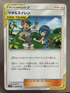 ポケモンカード マオ&スイレン TAG TEAMのサムネイル