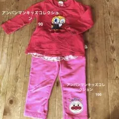 アンパンマンキッズコレクション　ロンT90 パンツ100 セット　女の子