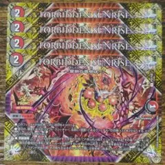 forbidden sunrise フォービドゥンサンライズ 4枚 デュエマ - メルカリ