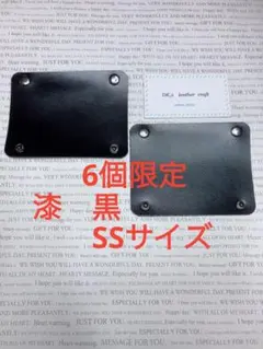 本革　姫路レザー　SSサイズ　漆黒　③ハンドルカバー　持ち手カバー