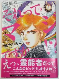 それってマジですか!?(3)