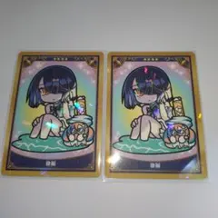 徐福 2枚 ミニ最終再臨サーヴァントカード
