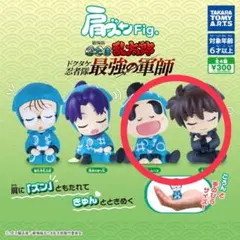 肩ズンFig. 劇場版忍たま乱太郎