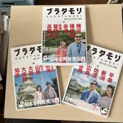 2026年最新】ブラタモリ 全巻の人気アイテム - メルカリ