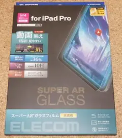 新品★エレコム iPad Pro 11インチ M4/M5 ガラスフィルム BLC