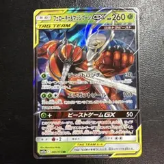 2025年最新】フェローチェ＆マッシブーンGXの人気アイテム - メルカリ