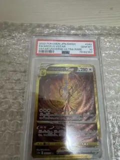 ポケモンカードゲーム　アルセウスvstar ur psa10のサムネイル