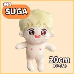 2026年最新】suga ぬいぐるみ 20cmの人気アイテム - メルカリ