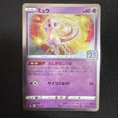 2026年最新】ポケモンカード ミュウ 25の人気アイテム - メルカリ
