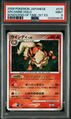 2026年最新】ウインディex psa10の人気アイテム - メルカリ