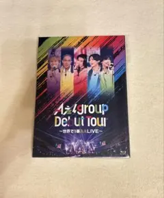 2026年最新】aぇgroup dvdの人気アイテム - メルカリ