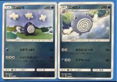 ニョロモ SM1+ 011/051 ミラー Asako Ito 編みぐるみ - メルカリ