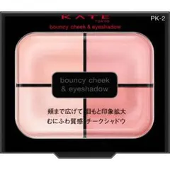 新品未使用*/人気商品 ケイト バウンシーチークシャドウ PK-2