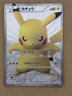 ピカチュウ　15th アニバーサリー その他RR 2025年最新】15周年 ピカチュウの人気アイテム - メルカリ
