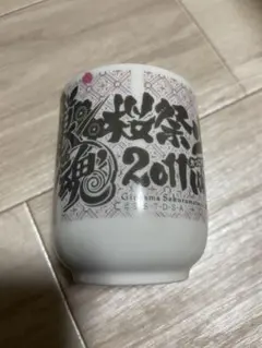 銀魂 桜祭り2011年(仮)湯呑み