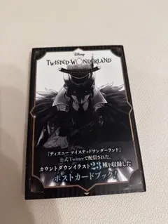 TWISTED WONDERLAND カウントダウンポストカードブック