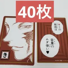 ヒソカ ジャンプフェスタ ハンターハンター かるた カード ブロマイド