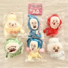 【全6種コンプセット】こびとづかんのぬいぐるみ3