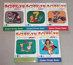 『クイズ　スクエア』日本テレビ　絶版クイズ番組問題集　昭和レトロ　帯付き クイズ スクエア』日本テレビ 絶版クイズ番組問題集 昭和レトロ 帯付き