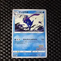 ゲッコウガ：Pokémon Trading Card Game イラストレーシ…
