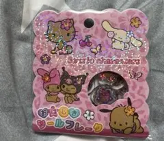 サンリオ　シールフレーク おはじきシール　 日焼けキティ