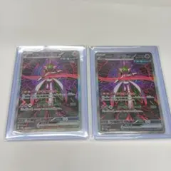 テツノブジンex SAR SV8a テラスタルフェスex 213/187