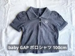 babyGAP グレー ポロシャツ 100cm