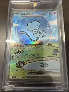 ミュウex SAR SV4a シャイニートレジャーex 347/190