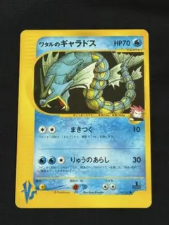 ワタルのギャラドスカード ワタルのギャラドス ○ ポケモンカード☆VS 098/141 - メルカリ