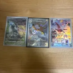 ポケモンカード AR 3枚セット