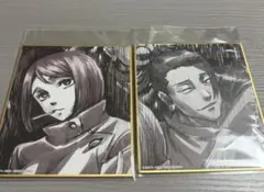 呪術廻戦展 懐玉・玉折 渋谷事変 ミニ色紙 夏油 家入