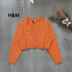H&M／ショート丈／カーディガン／着回し／彩やかオレンジ／L／
