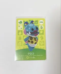 どうぶつの森amiiboカード クロコ