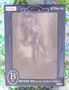 燭台切光忠 刀剣乱舞 フィギュア ぬーどるストッパー B賞 祝装