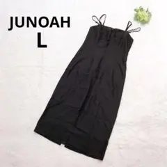 ジュノア キャミワンピース ロング丈 タイト ブラック シンプル 無地 L