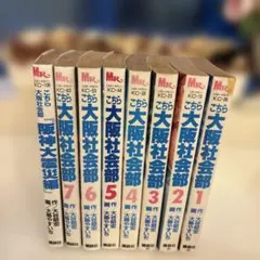 柳沢きみお　大市民全10巻　番外編全１巻　大市民Ⅱ全２巻　13冊全巻セット 初版多数】大市民 全10巻セット 柳沢きみお - メルカリ